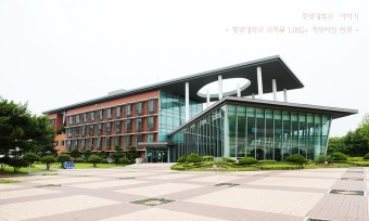 충청대학교 교육부 LINC+ 육성사업 선정